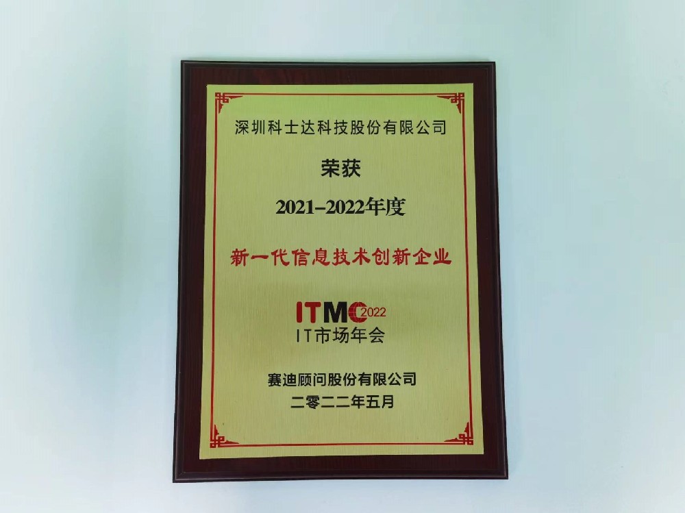 新一代技术创新企业